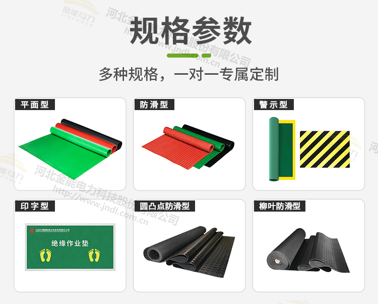 金能電力絕緣膠板規格 金能電力絕緣膠板規格