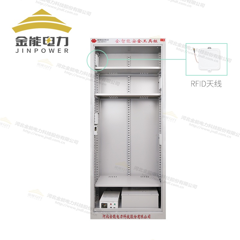 金能電力安全工具柜智能管控分類儲存支持定制JN-AD