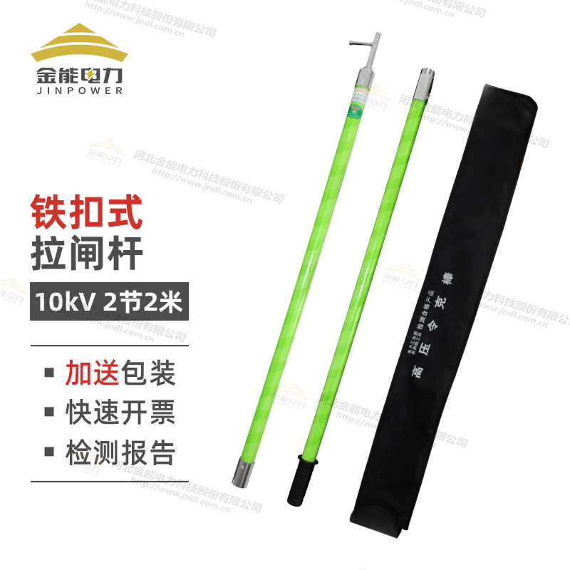 絕緣操作桿 10kV-500kV全覆蓋3-8米鐵扣式連接桿身