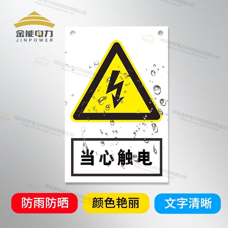 支持定制，禁止合閘/有人工作/禁止通行安全警示牌