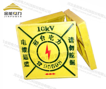 電纜通道標識|電力電纜走向標磚