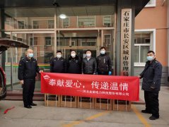 “奉獻愛心，傳遞溫情” 金能電力向石家莊抗疫一線捐贈防疫物資